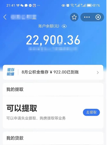 分宜不能提封存公积金（封存公积金无法提取）