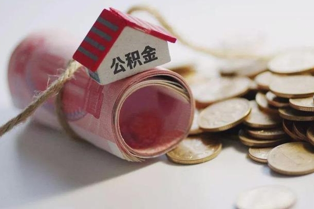 分宜个人提公积金的方法（公积金怎样个人提取）
